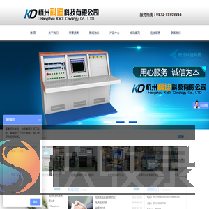 杭州科迪科技有限公司
