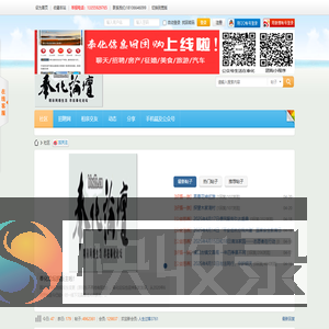 奉化信息网bbsfh.cn
