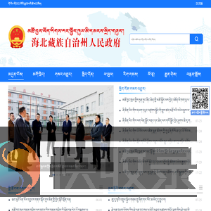 མཚོ་བྱང་ཁུལ་མི་དམངས་སྲིད་གཞུང་།