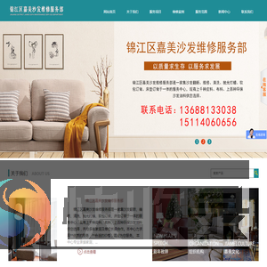 成都沙发翻新
