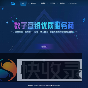 珍数科技