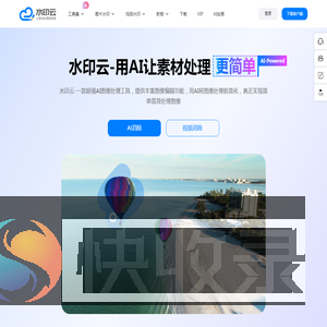 水印云
