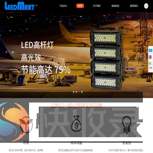 LED投光灯,