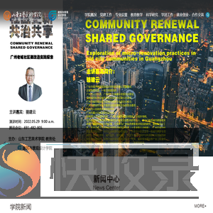 建筑与景观设计学院