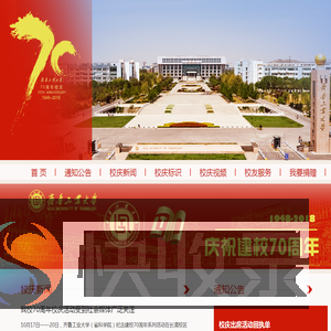 校庆网