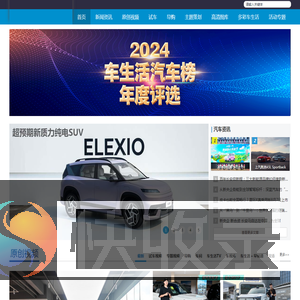 车生活网