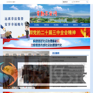 常熟长安网