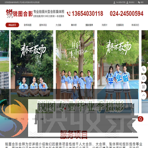 合照