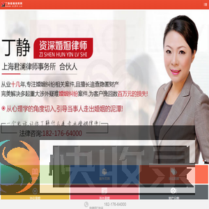 上海离婚律师