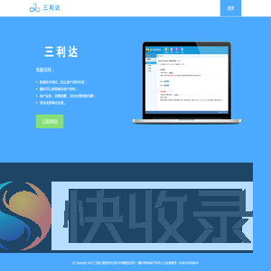 云满客操作平台