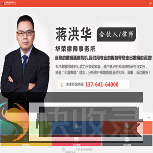 上海婚姻律师网