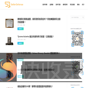 SellerDefense