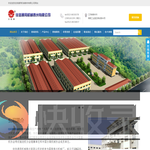 佳信通用机械泰州有限公司