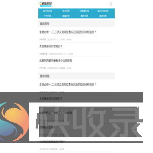 老山日记