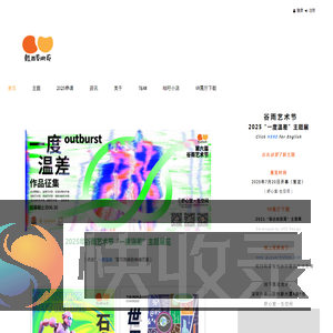 谷雨艺术节