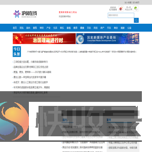 沪闵在线