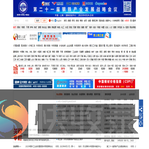 钢之家钢铁网