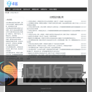 〓华网旅签〓北京英国签证办理
