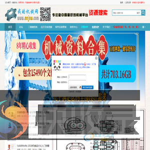 我的机械网