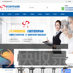 浙江新丰医疗器械有限公司