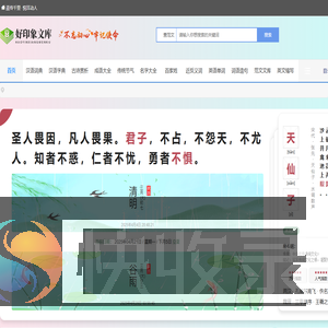 字典/成语/古诗词/英语单词/造句/近反义词汉语知识/范文大全