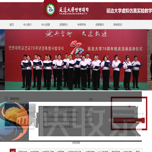 延边大学