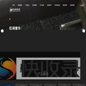 山东恒泰纺织有限公司