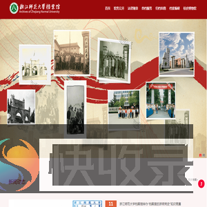 档案馆