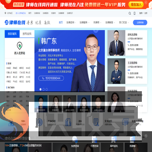 找律师