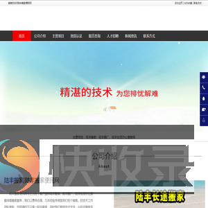 陆丰搬家