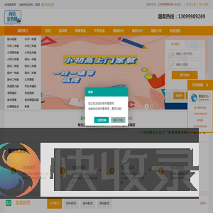 【昆明尚培家教网】昆明家教网