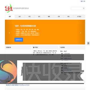 技术改变世界
