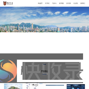 济南泰达光通科技有限公司