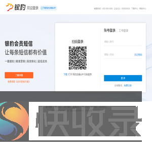 银豹账号登录