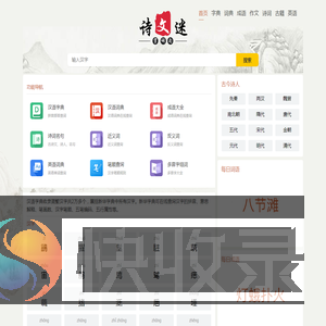 字典