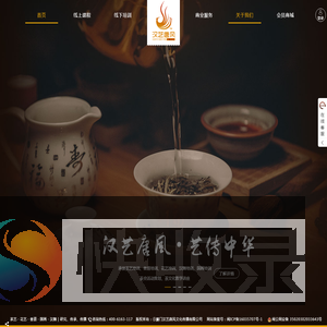茶艺茶道培训