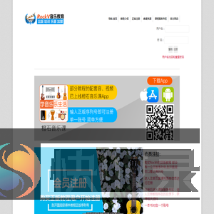 RockV音乐出版