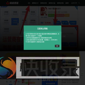 网创项目平台