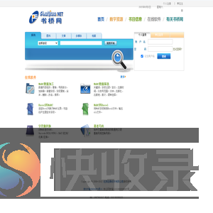 书桥网