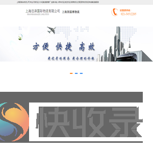 上海到淄博物流公司