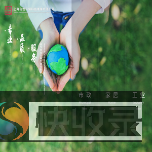 山悦环保