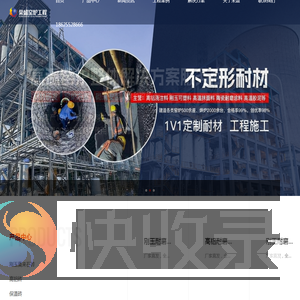 CFB循环流化床锅炉施工,电厂锅炉内衬设计,维修,改造–郑州荣盛窑炉工程技术有限公司