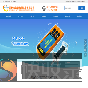 表面粗糙度仪