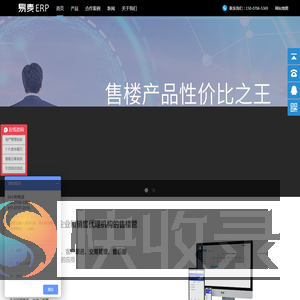 售楼管理系统