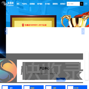 深圳市旭茂微电子有限公司