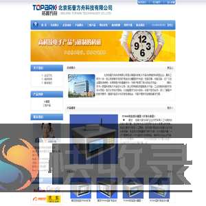 北京拓普方舟科技有限公司