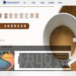 植物小分子蛋白质(小肽)产品