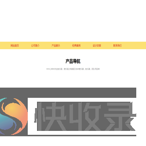鼓号服