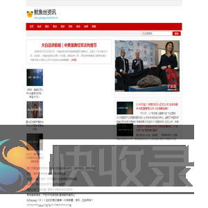 鱿鱼丝资讯