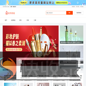 安邦商城